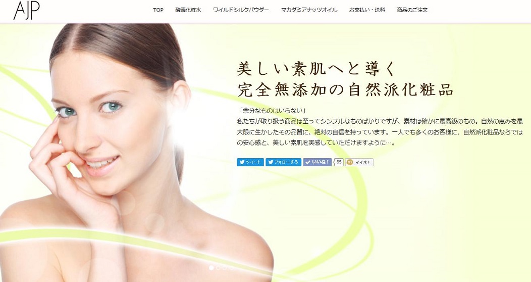 ���C���h�V���N�p�E�_�[�}�J�_�~�A�i�b�c�I�C����AJP