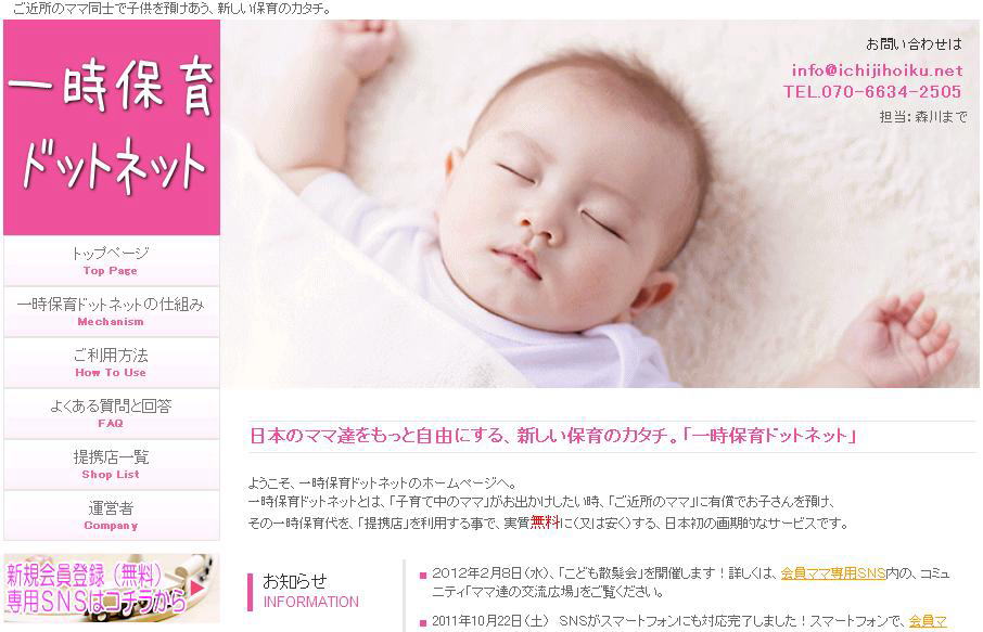 �ꎞ�ۈ�h�b�g�l�b�g