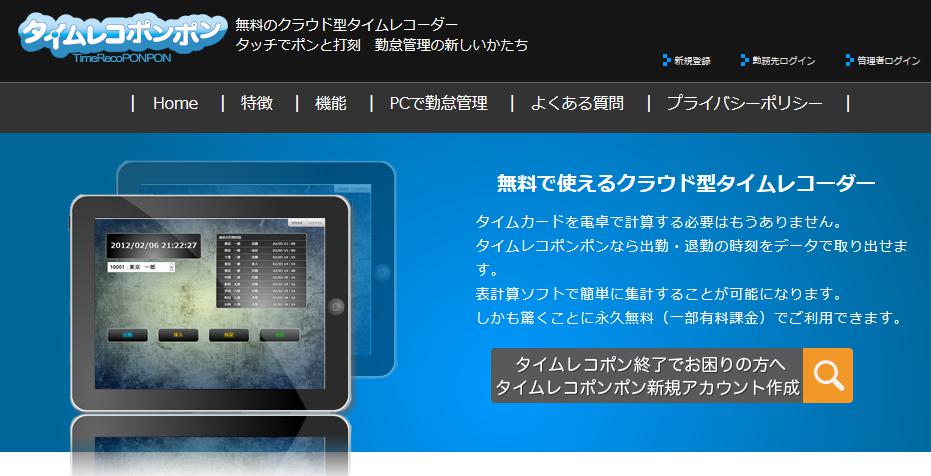 �^�C�����R�|���|��